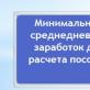 Який розмір допомоги при народженні, догляду за дитиною, вагітністю та пологами