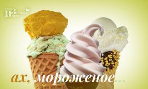 Ice cream: harm and benefits for the body What happens if you eat ice cream