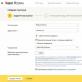 WordPress: Installing a Yandex Metrica Counter