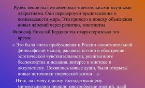 Russian literature of the 20th century