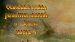 Презентация на тему: Экспедиции Общие сведения о путешествии