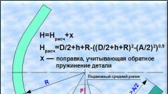 Конструкція та розрахунок основних деталей валкових машин Формули, використані в розрахунку